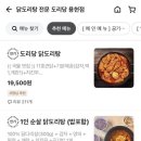 도리당 용현점 이미지