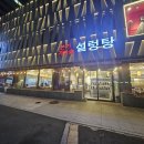 본가가마솥설렁탕 | 대전 본가가마솥설렁탕 도가니탕