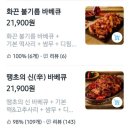 집으로의원 | [인천 배달]유일하게 시켜먹는 치킨집 덕금도원 후기