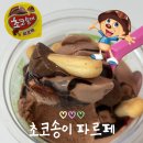 지에스(GS)25 숭의해피점 | GS25 신상 품절 대란 예상되는 초코송이 파르페