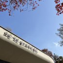 수락식당