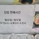 로또김밥 이미지
