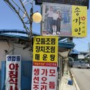 시장생선 | 속초중앙시장 현지인맛집 은빛바다 생선조림 후기