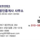 하이테크공인중개사사무소 이미지