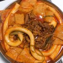 꽃볶이
