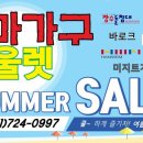 현진퍼니처 이미지