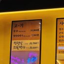 냅다청양집 의왕역점
