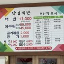 나혼자아구찜 이미지