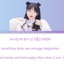 FRIENDSHIPING (우정잉) - 일과 이분의 일 (One and a half) (Lyrics Eng/Rom/Han/가사) 이미지