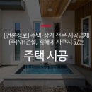 (주)모던건설 이미지