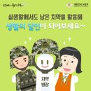 군인 청소백서, 만병통&#39;치약&#39;의 일상생활 청소 팁 이미지