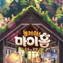 놀러와 PC 이미지