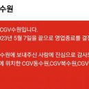 수원역 CGV 폐점 후 새로 들어오는 것.jpg 이미지