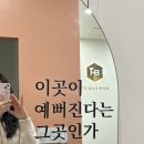 마포구 피부관리받고 물광 피부 된 후기 : 뷰티호텔