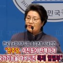 한국무궁화어머니회 중앙본부 &#34;민주당, 미친듯이 탄핵하여 국가기능을 마비시킨 독재 입법부&#39; ﻿NGN NEWS 이미지