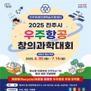 우주과학 어린이집 이미지