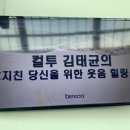 힐링콘서트「김태균SHOW」 이미지