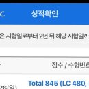 엘씨80