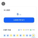 E-024 | 수원 마감히어로 쿠폰 받는법 추천인 024e4ef0 (+ 소금빵 맛집 더캔트)