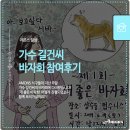 [회사일상] 가수 길건씨 바자회 참여후기