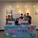 나래지역아동센터 이미지
