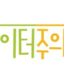 [온스테이지2.0] 최항석과 부기몬스터 - 난 뚱뚱해 이미지