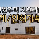 동빈건축사사무소 이미지