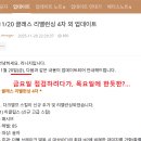 11/20 클래스 리밸런싱 4차 외 폭탄 이미지