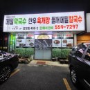 천마산메밀가 이미지