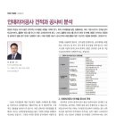 에이치엠건설 이미지