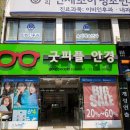 굿피플안경 이미지