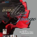 포항합창단 정기연주회 이미지
