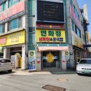 연화정삼계탕 | 대구 산격동 맛집 연화정삼계탕 엑스코 삼계탕 가격 메뉴 내돈내산 후기