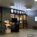 돼지집 - 안양시 만안구 장내로 119 | 돼지집