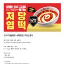 동탄산척로R | [산척동] 엽기떡볶이에 숨은 히든 메뉴 닭볶음탕!, 근데 거기에 저당까지? &#39;동대문엽기떡볶이 동탄산척점&#39;