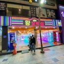 왕오락실 - 강서구 금낭화로 80 | 왕오락실