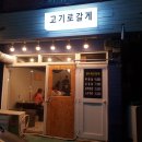 세븐일레븐진해수송중앙점