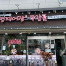 다이소 만수3지구점 이미지