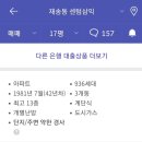 센텀삼익(재송삼익) 이미지