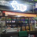 육통형소래점