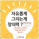 아트스타미술학원 - 천안시 서북구 월봉7길 16-2 | 아트스타미술학원