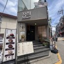 강남역 퓨전 한식 맛집, 정희, 내돈내산 후기