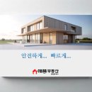 애플부동산공인중개사사무소 이미지