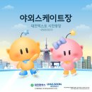 엑스포시민광장 이미지