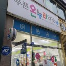 부평구 비타민길 이미지