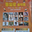 고한읍 종합복지회관 3층 강당 | 제 25회 통일로 음악회 가요제 예심