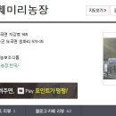 이가농장 이미지