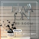 더스타일헤어샵 | 여의도미용실 화온더룸 영등포헤어샵 이서 디자이너 프리미엄 클리닉 후기