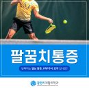 광안리재활의학과의원 이미지