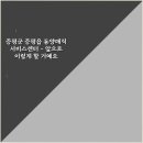동양매직서비스 티스토리